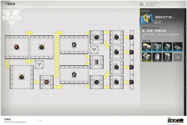 明日方舟终末地灌注机产线怎么建造,明日方舟终末地灌注机产线蓝图码,明日方舟终末地,明日方舟