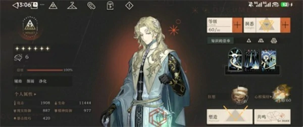 重返未来1999角色6狂想与养成攻略,重返未来1999角色6狂想效果介绍,重返未来1999