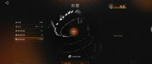 重返未来1999角色6狂想与养成攻略,重返未来1999角色6狂想效果介绍,重返未来1999