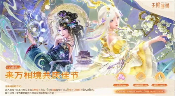 无限暖暖2.2前瞻直播兑换码分享,无限暖暖2.2兑换码,无限暖暖,无限暖暖