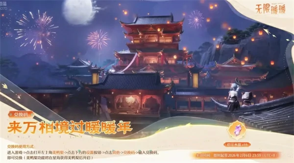 无限暖暖2.2前瞻直播兑换码分享,无限暖暖2.2兑换码,无限暖暖,无限暖暖