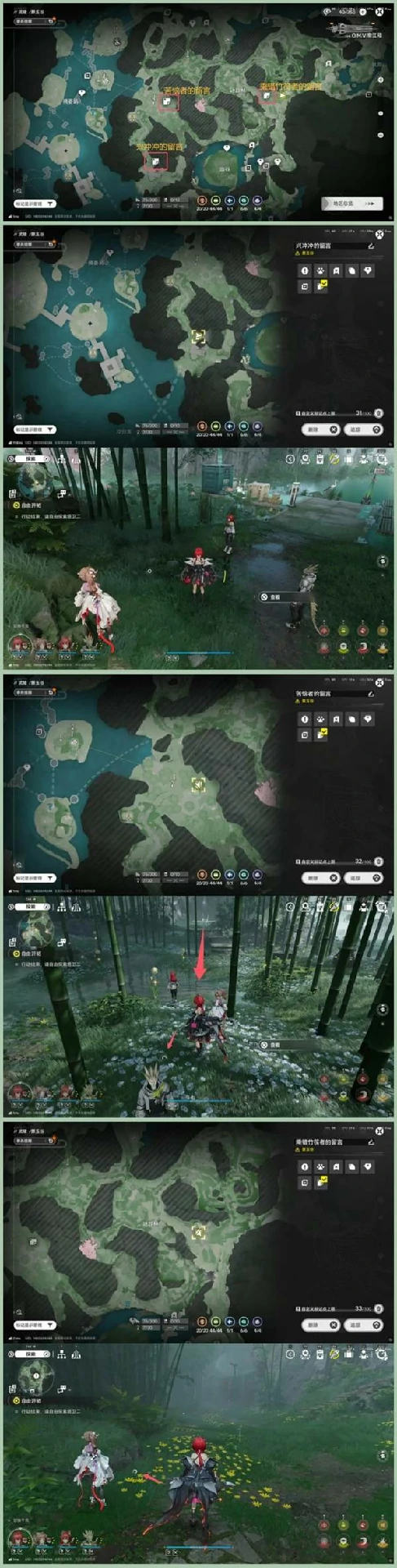 明日方舟终末地景玉谷交通情报在哪,明日方舟终末地景玉谷交通情报位置,明日方舟终末地,明日方舟