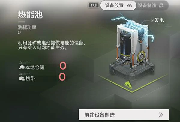 明日方舟终末地怎么解决电力不足,明日方舟终末地电力不足解决方法,明日方舟终末地,明日方舟