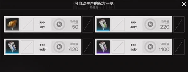 明日方舟终末地怎么解决电力不足,明日方舟终末地电力不足解决方法,明日方舟终末地,明日方舟