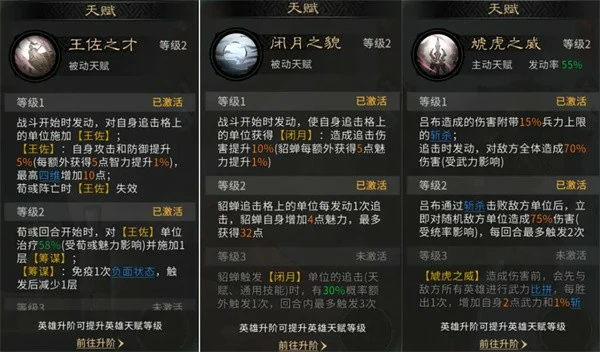 三国天下归心画戟连杀队怎么玩,三国天下归心画戟连杀队搭配推荐,三国天下归心