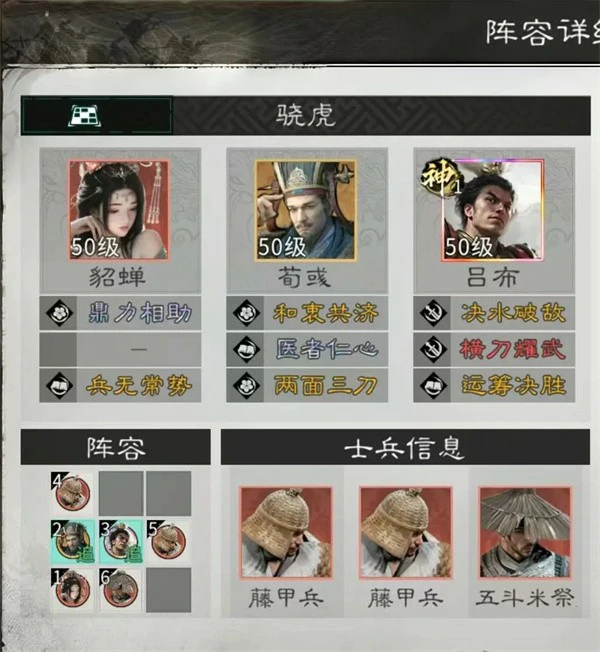 三国天下归心画戟连杀队怎么玩,三国天下归心画戟连杀队搭配推荐,三国天下归心