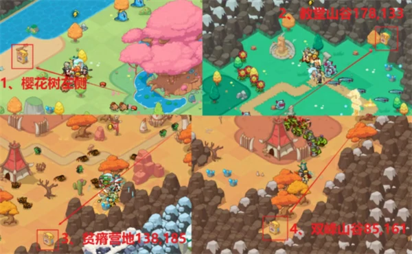 百炼英雄幸运宾果采集点位一览,百炼英雄幸运宾果采集点位在哪,百炼英雄