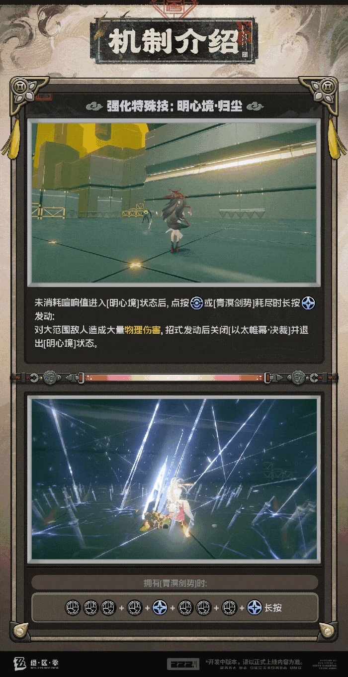 绝区零叶瞬光机制是什么,绝区零叶瞬光定位是什么,绝区零,绝区零