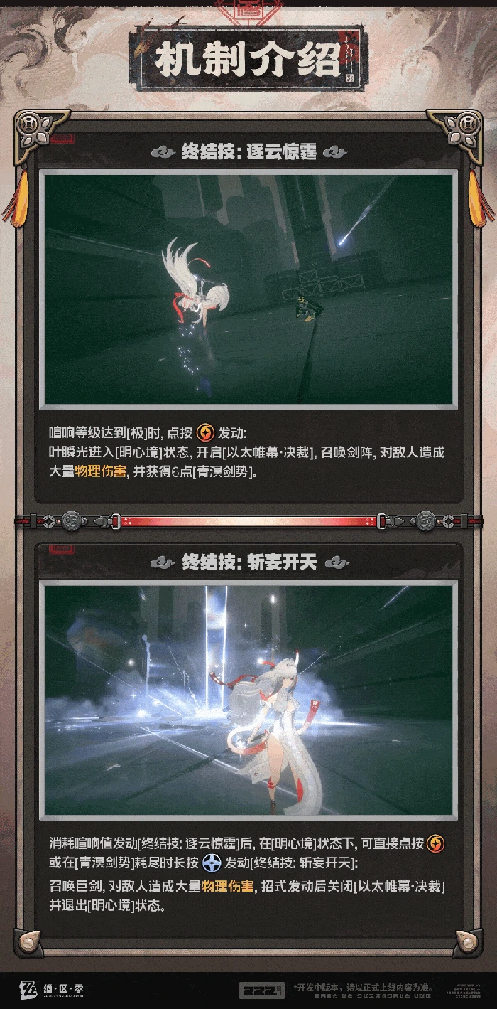 绝区零叶瞬光机制是什么,绝区零叶瞬光定位是什么,绝区零,绝区零