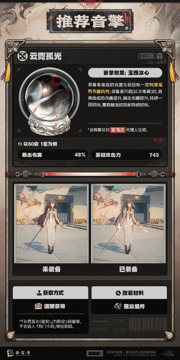 绝区零叶瞬光机制是什么,绝区零叶瞬光定位是什么,绝区零,绝区零