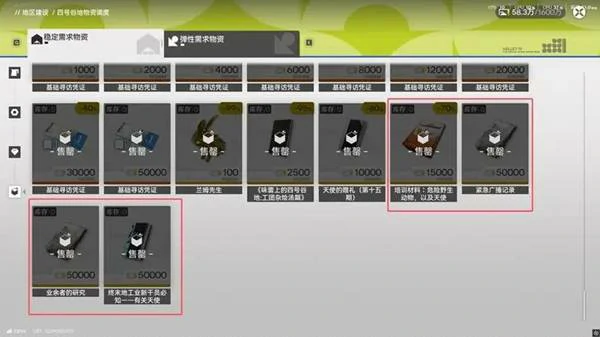 明日方舟终末地天使情报在哪,明日方舟终末地天使情报位置,明日方舟终末地,明日方舟