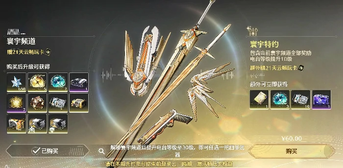 鸣潮3.1版本凝月辉途活动是什么,鸣潮3.1版本累充活动,鸣潮,鸣潮