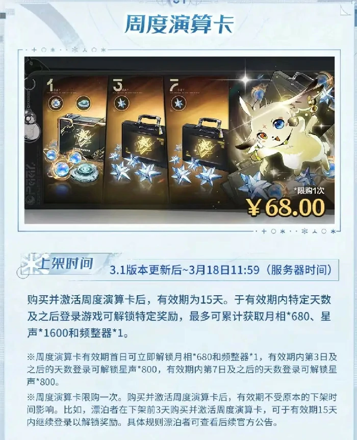 鸣潮3.1版本凝月辉途活动是什么,鸣潮3.1版本累充活动,鸣潮,鸣潮