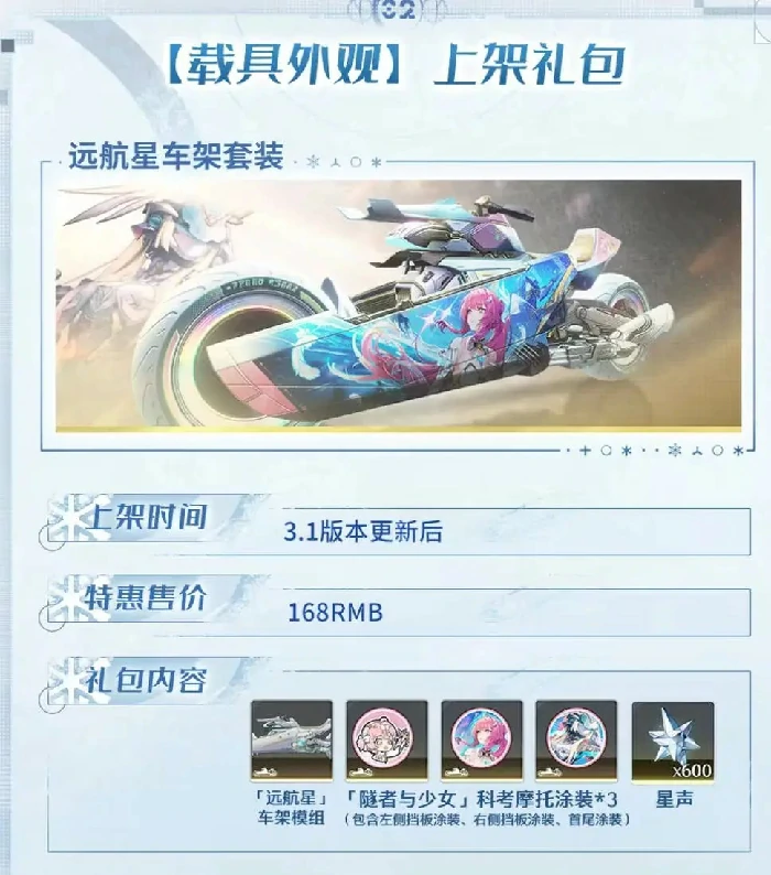 鸣潮3.1版本凝月辉途活动是什么,鸣潮3.1版本累充活动,鸣潮,鸣潮