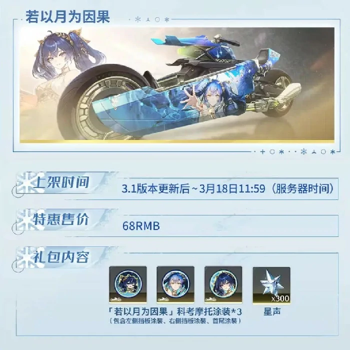 鸣潮3.1版本凝月辉途活动是什么,鸣潮3.1版本累充活动,鸣潮,鸣潮