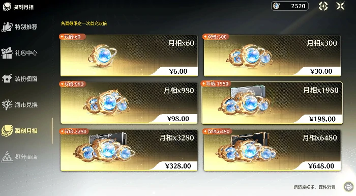 鸣潮3.1版本凝月辉途活动是什么,鸣潮3.1版本累充活动,鸣潮,鸣潮