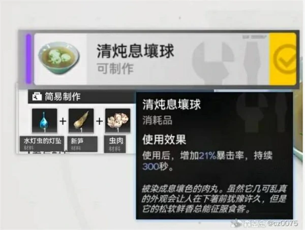 明日方舟终末地附术铁瓶获取方法,明日方舟终末地灼壳虫在哪抓,明日方舟终末地,明日方舟