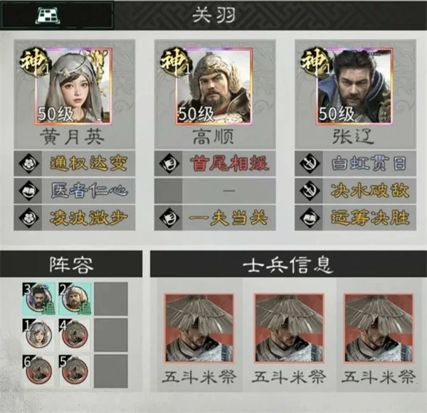 三国天下归心张辽陷阵队怎么玩,三国天下归心张辽陷阵队搭配推荐,三国天下归心