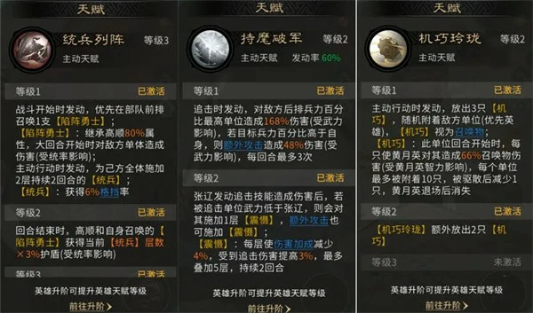 三国天下归心张辽陷阵队怎么玩,三国天下归心张辽陷阵队搭配推荐,三国天下归心