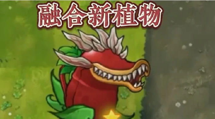 植物大战僵尸融合版星辉樱桃战神技能是什么,植物大战僵尸融合版星辉樱桃战神技能效果,植物大战僵尸融合版