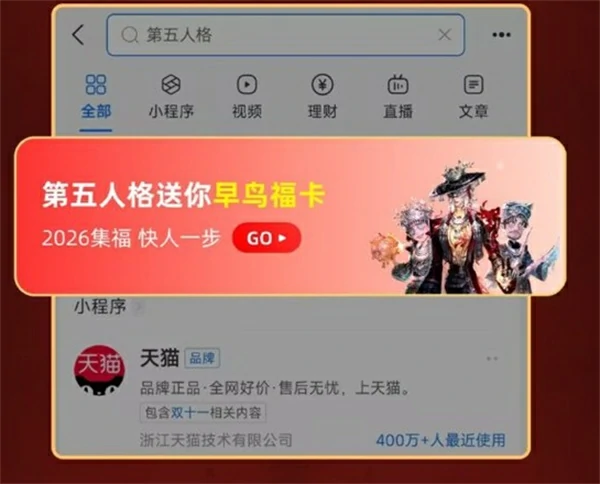 第五人格支付宝集福啦联动活动怎么参加,第五人格支付宝集福啦联动活动参加教程,第五人格,第五人格