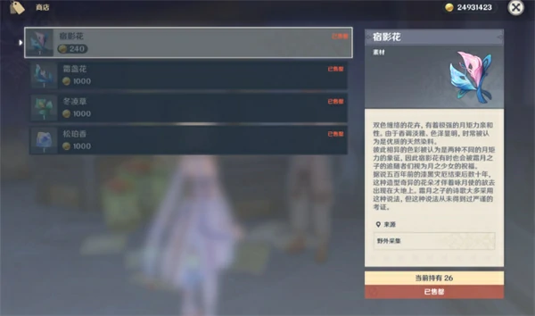 原神挪德卡莱隐藏成就归乡歧旅怎么获取,原神隐藏成就归乡歧旅获取攻略,原神,原神