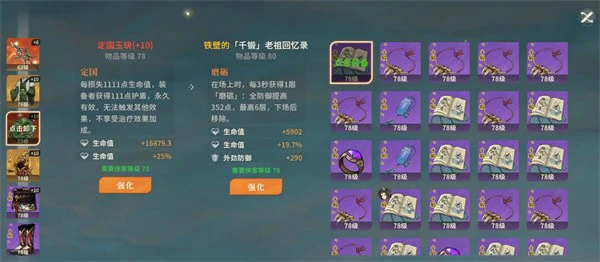 对决剑之川血魔流吴渊怎么玩,对决剑之川血魔流吴渊搭配推荐,对决剑之川