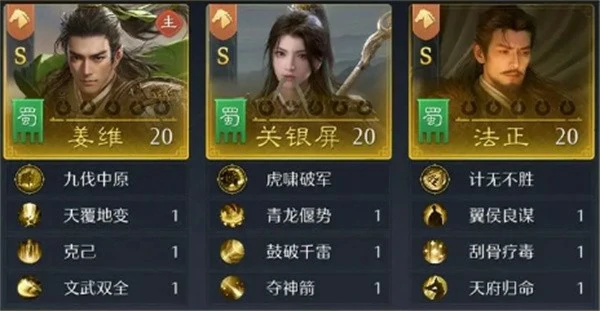 九牧之野S2姜维怎么配队,九牧之野S2姜维阵容推荐,九牧之野