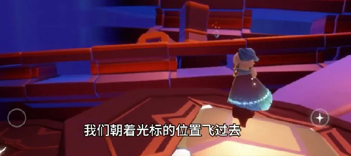 光遇织光季季节任务2怎么过,光遇织光季季节任务,光遇,光遇