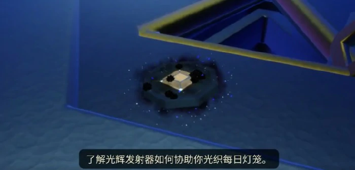 光遇织光季季节任务2怎么过,光遇织光季季节任务,光遇,光遇