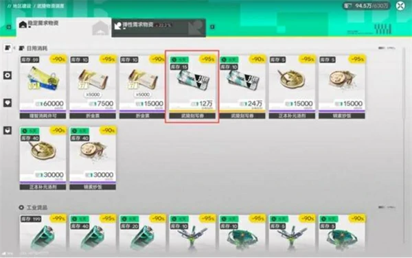 明日方舟终末地武器基质高效刷取攻略,明日方舟终末地武器基质怎么刷,明日方舟终末地,明日方舟