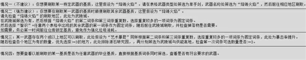 明日方舟终末地武器基质高效刷取攻略,明日方舟终末地武器基质怎么刷,明日方舟终末地,明日方舟