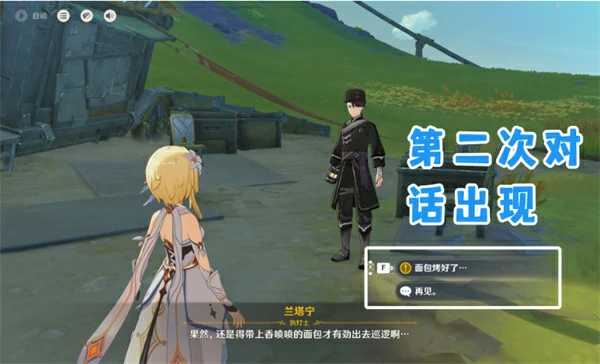 原神面包会有的成就获取方法,原神隐藏成就面包会有的怎么获取,原神,原神