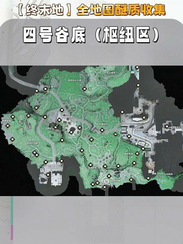 明日方舟终末地醚质在哪里,明日方舟终末地醚质位置,明日方舟终末地,明日方舟