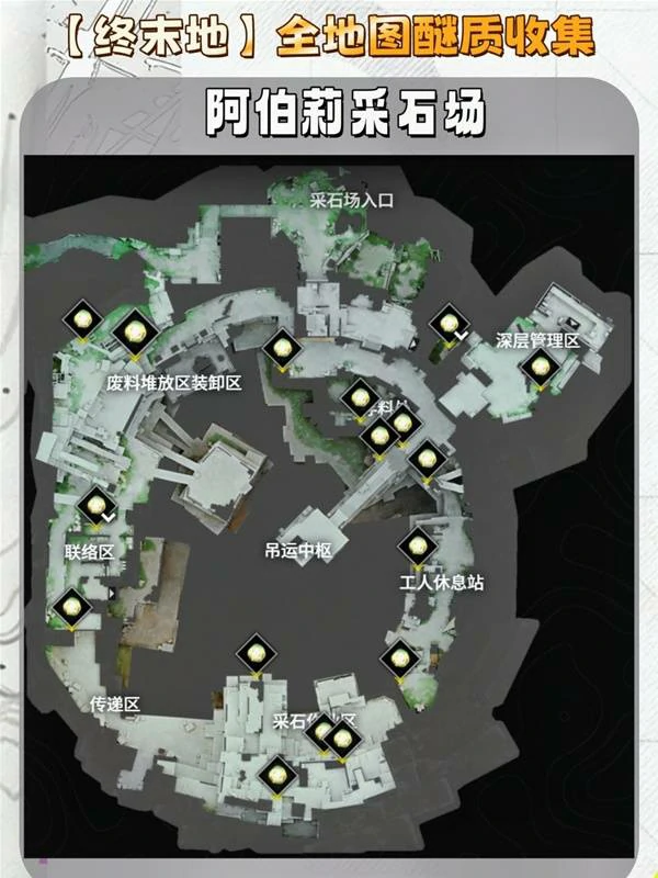 明日方舟终末地醚质在哪里,明日方舟终末地醚质位置,明日方舟终末地,明日方舟