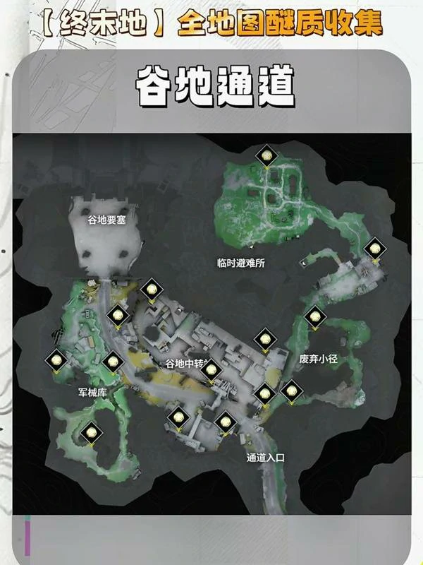 明日方舟终末地醚质在哪里,明日方舟终末地醚质位置,明日方舟终末地,明日方舟