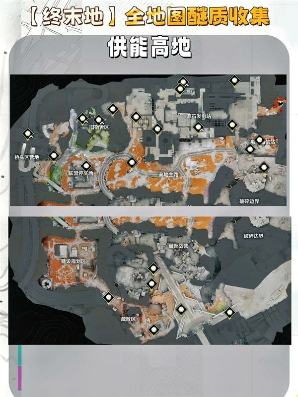 明日方舟终末地醚质在哪里,明日方舟终末地醚质位置,明日方舟终末地,明日方舟