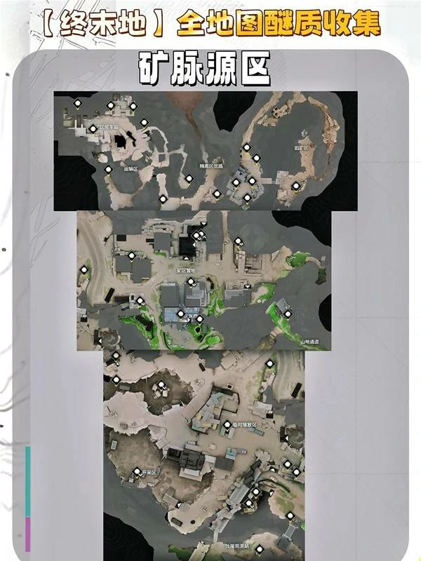 明日方舟终末地醚质在哪里,明日方舟终末地醚质位置,明日方舟终末地,明日方舟