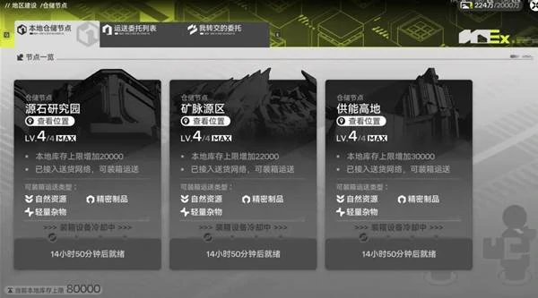 明日方舟终末地怎么快速赚取调度券,明日方舟终末地怎么获得,明日方舟终末地,明日方舟