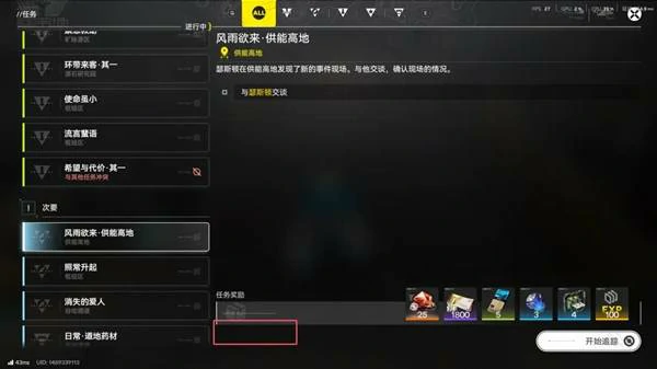 明日方舟终末地怎么快速赚取调度券,明日方舟终末地怎么获得,明日方舟终末地,明日方舟