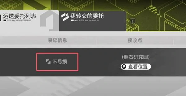明日方舟终末地怎么快速赚取调度券,明日方舟终末地怎么获得,明日方舟终末地,明日方舟