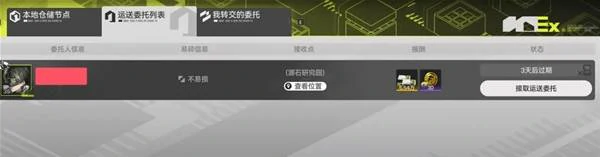 明日方舟终末地怎么快速赚取调度券,明日方舟终末地怎么获得,明日方舟终末地,明日方舟