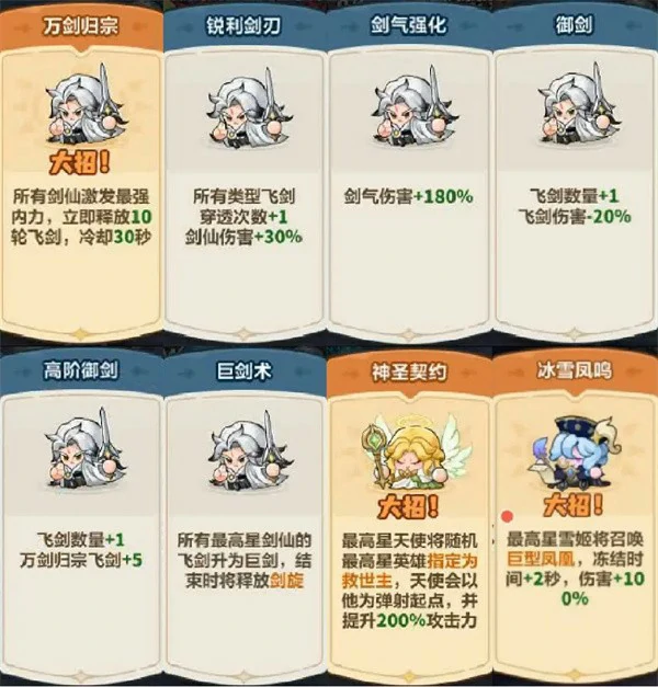 永远的蔚蓝星球116-120关怎么过,永远的蔚蓝星球116-120关通关攻略