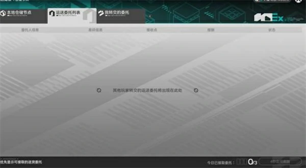 明日方舟终末地武陵调度券赚取攻略,明日方舟终末地武陵调度券怎么获取,明日方舟终末地,明日方舟