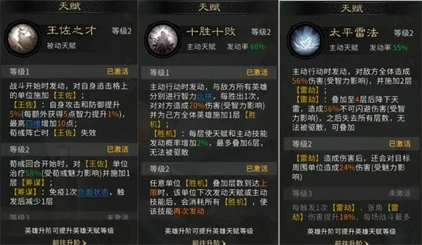 三国天下归心惊雷连爆阵容怎么搭配,三国天下归心惊雷连爆阵容推荐,三国天下归心