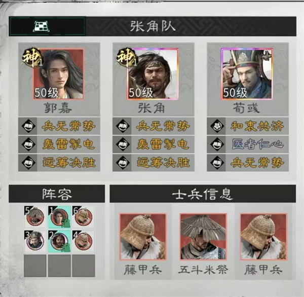 三国天下归心惊雷连爆阵容怎么搭配,三国天下归心惊雷连爆阵容推荐,三国天下归心