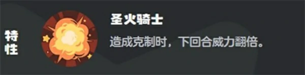 洛克王国世界炽心勇狮技能介绍,洛克王国世界炽心勇狮技能是什么,洛克王国世界