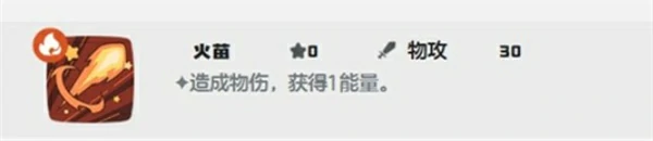 洛克王国世界炽心勇狮技能介绍,洛克王国世界炽心勇狮技能是什么,洛克王国世界