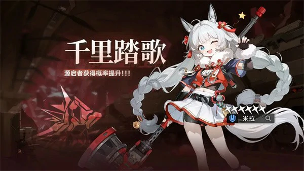 源序空间米拉技能是什么,源序空间米拉技能介绍,源序空间