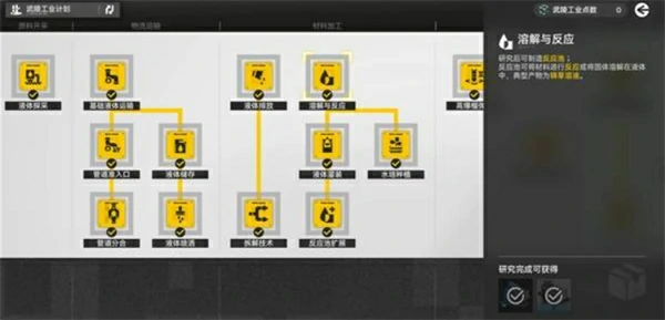 明日方舟终末地武陵快速开局蓝图介绍,明日方舟终末地息壤与液体息壤蓝图分享,明日方舟终末地,明日方舟